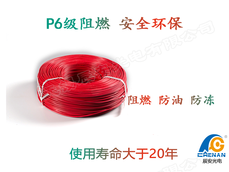 PVC绝缘電(diàn)線(xiàn)ul10012電(diàn)源線(xiàn)
