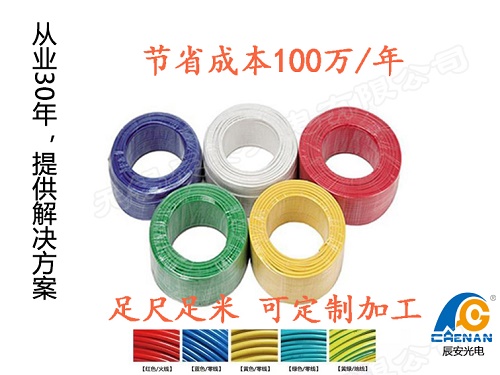 電(diàn)線(xiàn)颜色,電(diàn)線(xiàn)颜色意义,電(diàn)線(xiàn)厂家
