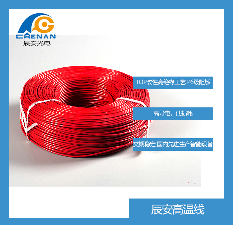 硅胶電(diàn)子線(xiàn)