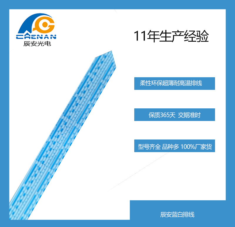 1.25排線(xiàn)厂家,購(gòu)买電(diàn)子線(xiàn)