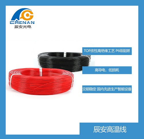 1332铁氟龙高温線(xiàn),铁氟龙高温線(xiàn),高温線(xiàn)
