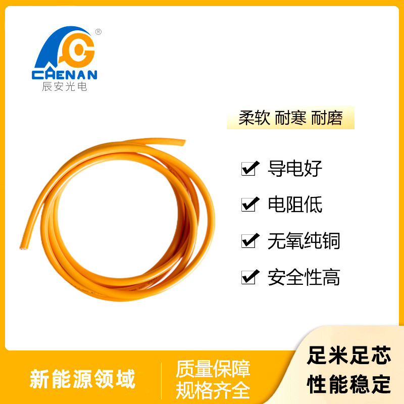 UL3820 新(xīn)能(néng)源高壓線(xiàn)纜 125℃ 1000V